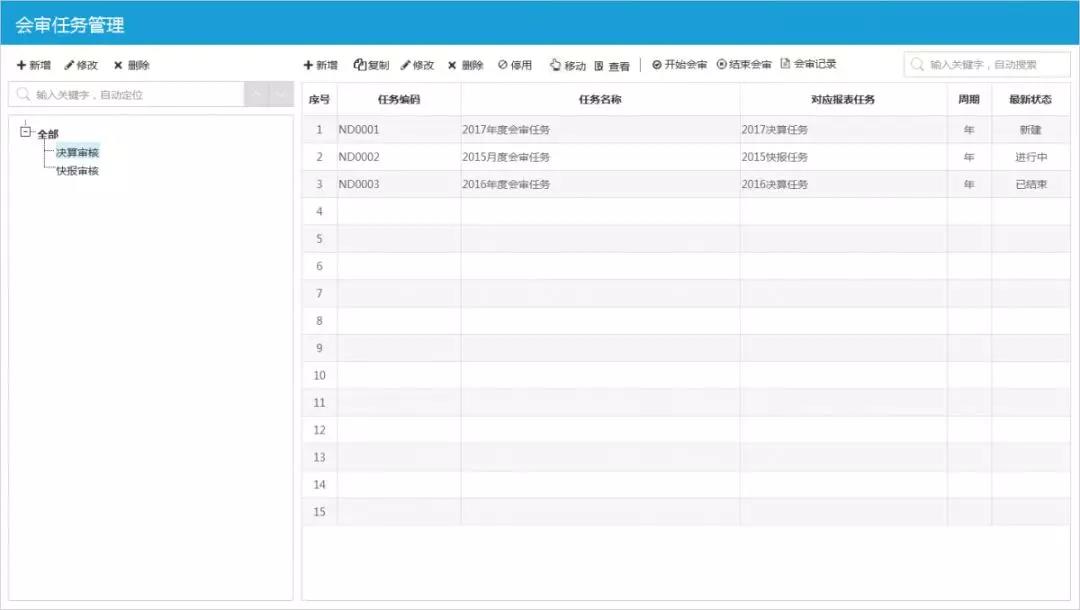 GA黄金甲软件：新技术加持财务会审  加速智慧化进程