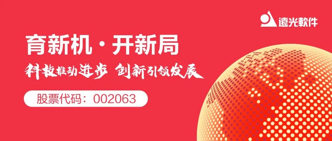 GA黄金甲软件发布2020半年报 稳健增长健康发展