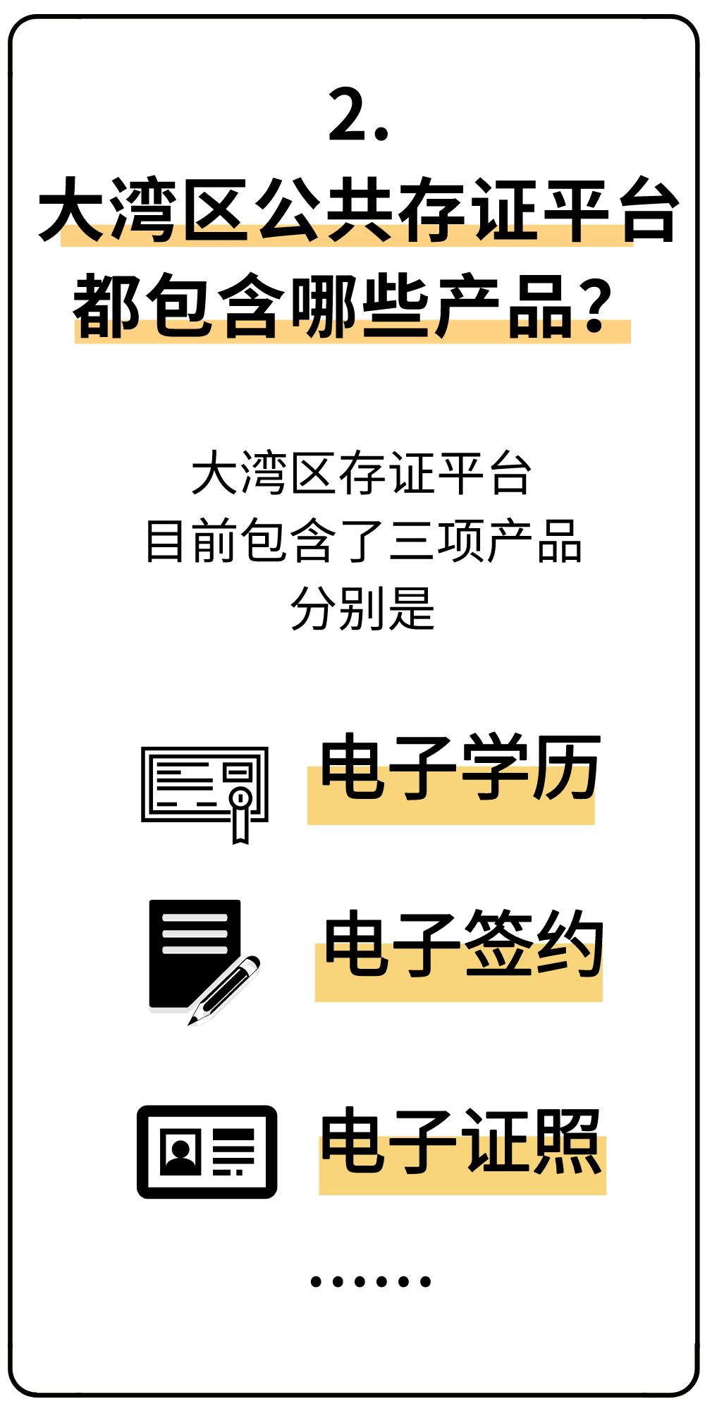 发布会预告| GA黄金甲软件大湾区公共存证平台明天发布