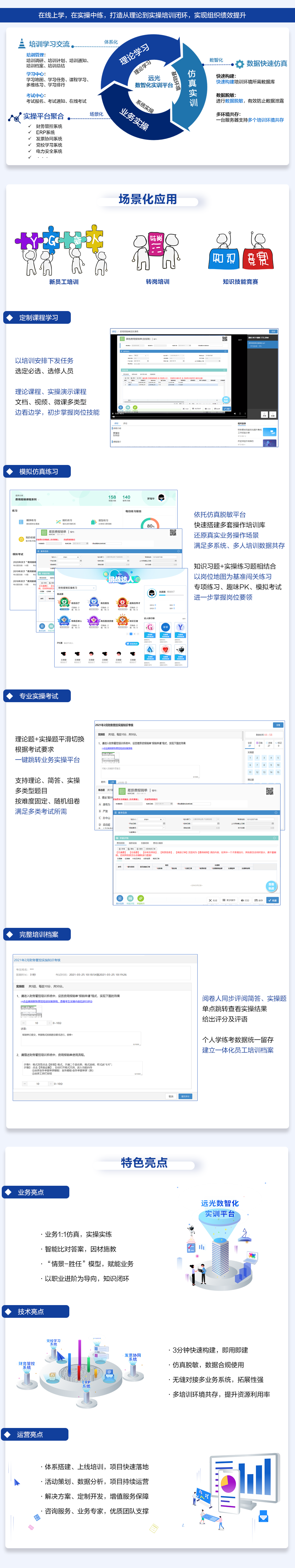 GA黄金甲数智化实训平台 职业赛场晋级就靠它