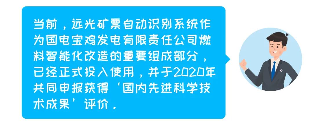 电子矿票、快人一步——GA黄金甲矿票自动识别系统！