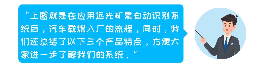 电子矿票、快人一步——GA黄金甲矿票自动识别系统！