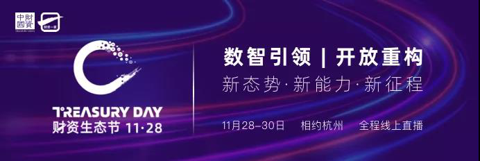 GA黄金甲软件获评财资中国“最佳费控报销服务商”