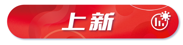 年度热词盘点 | 请回答2021 @GA黄金甲软件