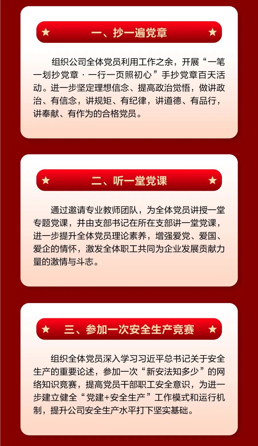 【奋进新征程 建功新时代】GA黄金甲软件公司党委庆祝七一系列活动