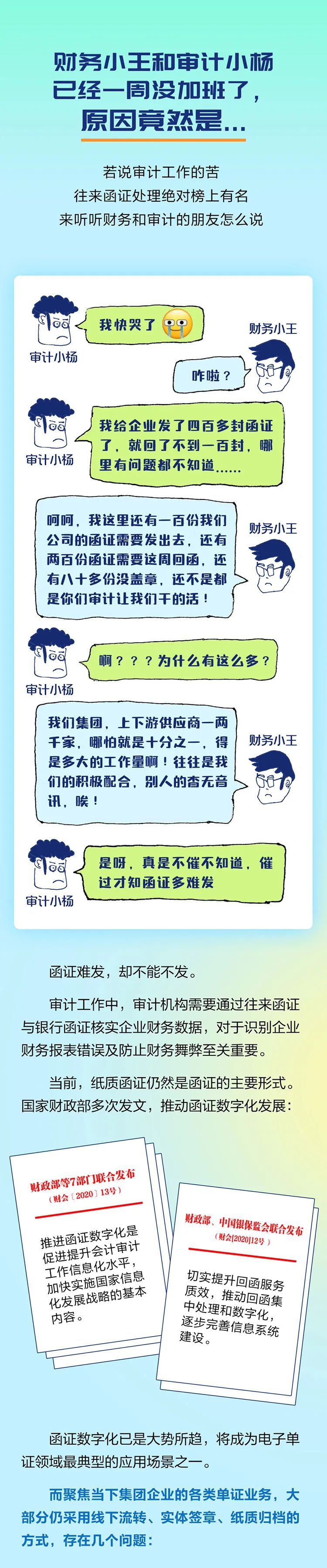 财务小王和审计小杨已经一周没加班了，原因竟然是......