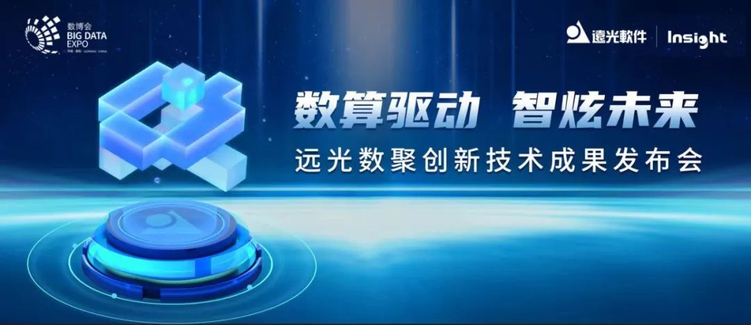 2023数博会，GA黄金甲软件乘势而归！