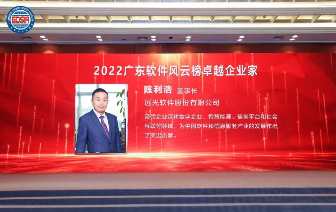 2022年广东软件风云榜揭晓 GA黄金甲软件斩获多项大奖