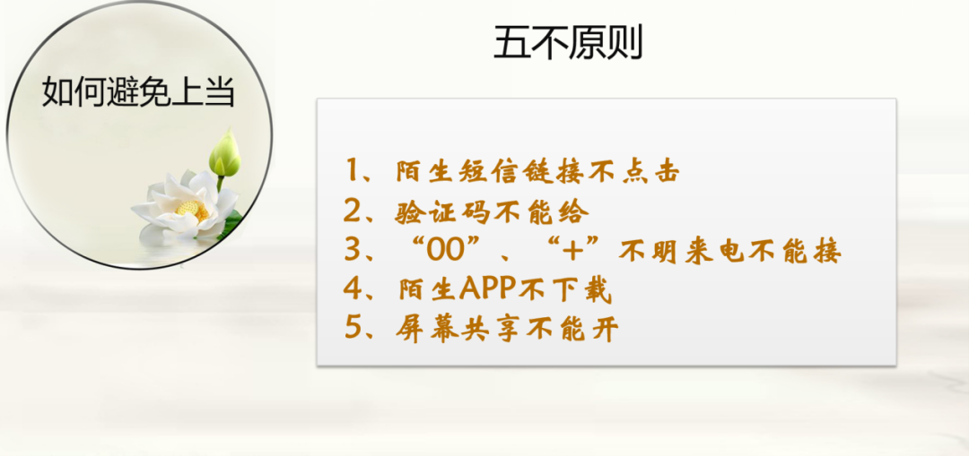 GA黄金甲软件联合珠海公安局高新分局开展“警企共建，全员防诈”专题讲座