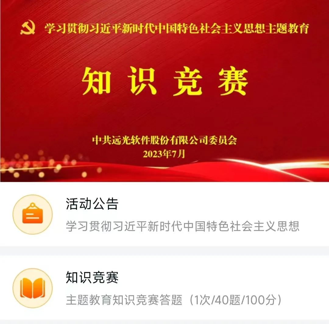 红心向党·奋勇向前丨GA黄金甲软件党委组织开展庆祝中国共产党成立102周年系列活动