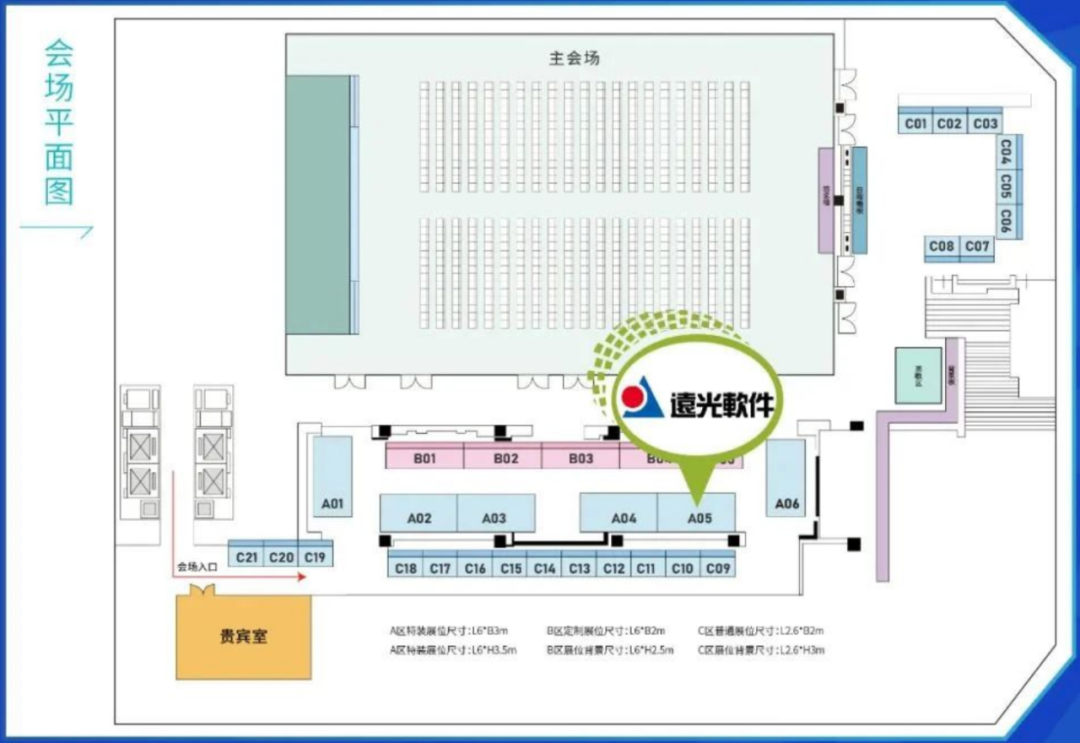 预告 | GA黄金甲软件将亮相2023（第六届）电力信息通信新技术大会暨数字化发展论坛（附大会日程）