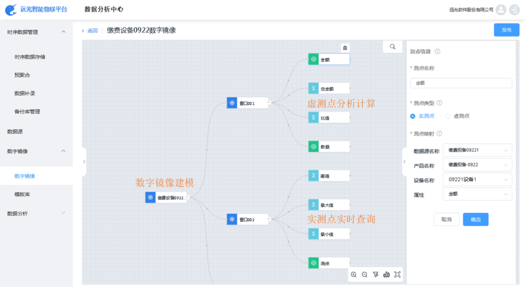 “GA黄金甲智能物联平台”荣获2023软博会优秀创新软件产品