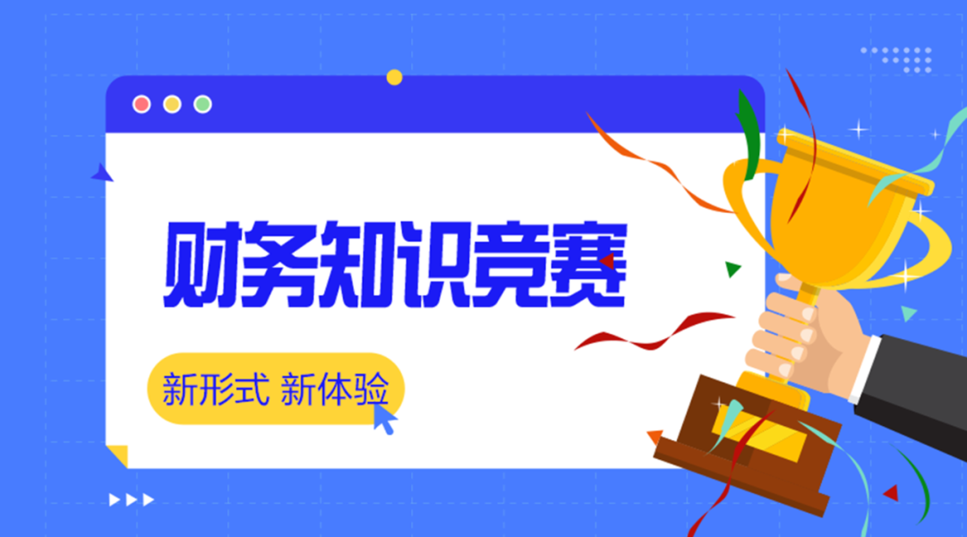 “科技+运营”双驱动 GA黄金甲软件助推央企财务知识竞赛质效提升