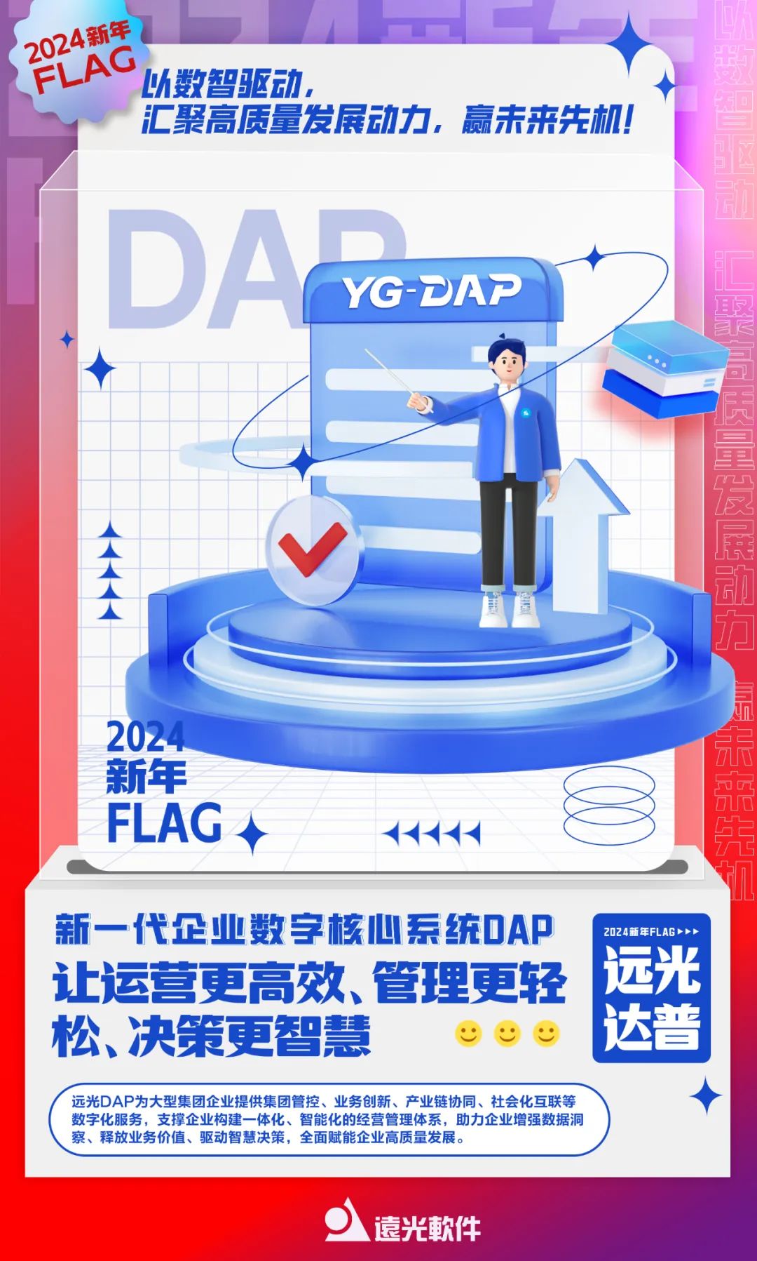 2024，你立下新年flag了吗？（点击有福利）