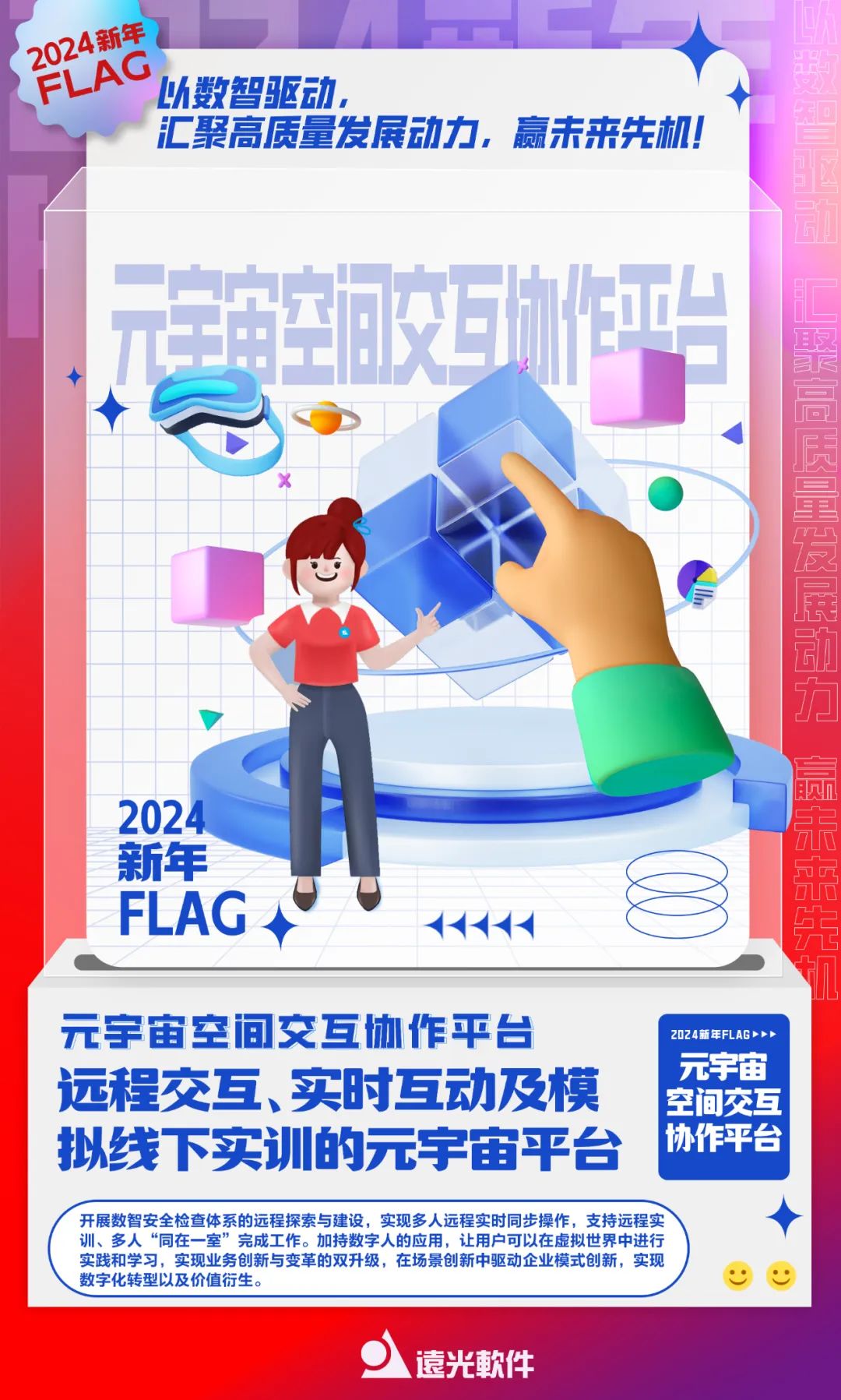 2024，你立下新年flag了吗？（点击有福利）