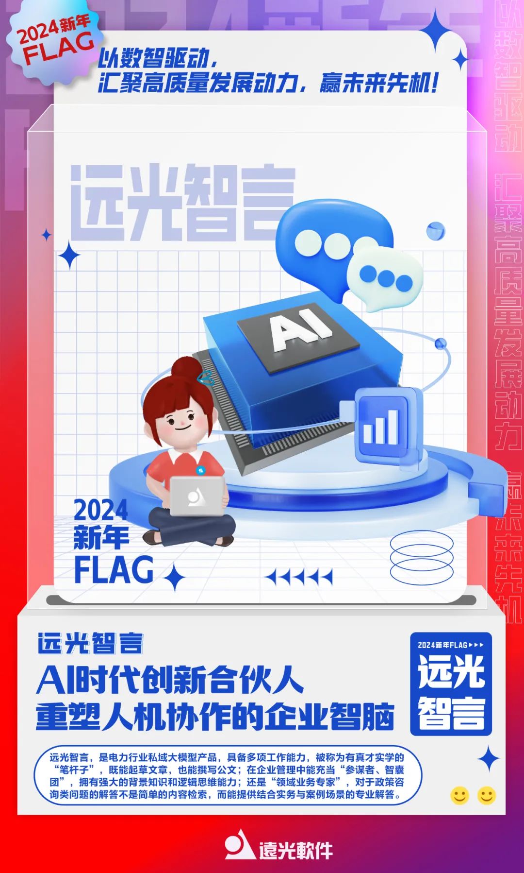 2024，你立下新年flag了吗？（点击有福利）