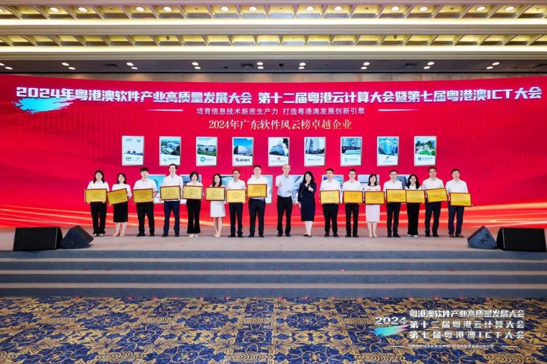 2024年广东软件风云榜出炉，GA黄金甲软件获多项殊荣