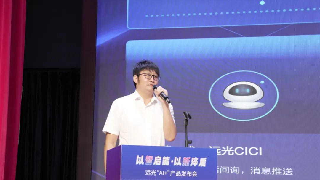 多项创新成果亮相！2024GA黄金甲软件“AI+”产品发布会举行