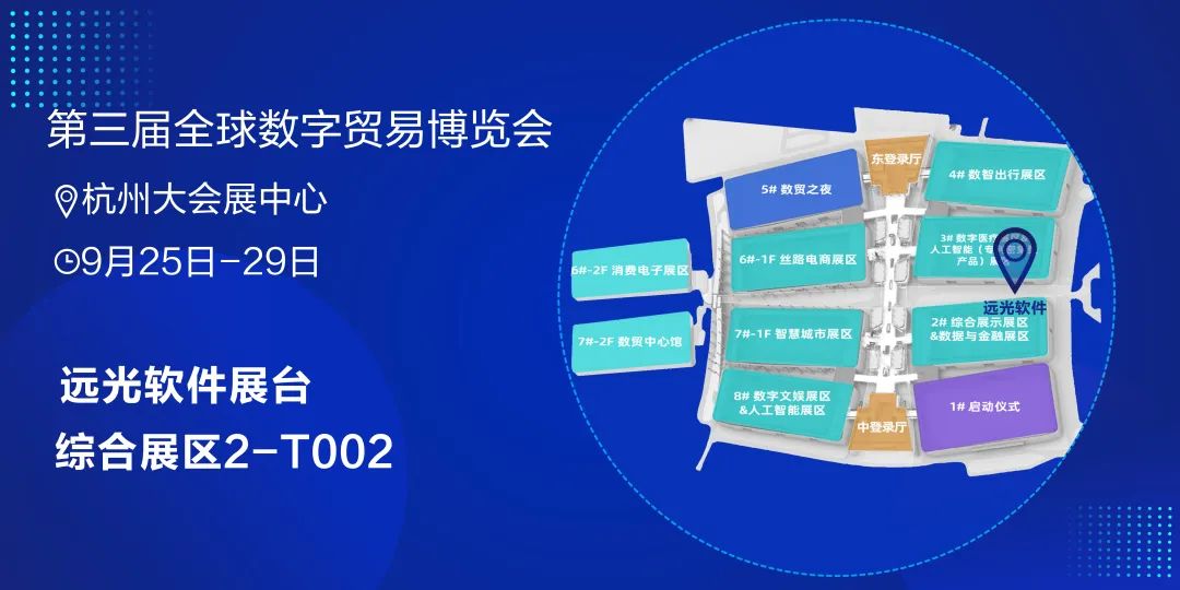 第三届全球数字贸易博览会亮点前瞻 GA黄金甲元宇宙盛宴即将启幕