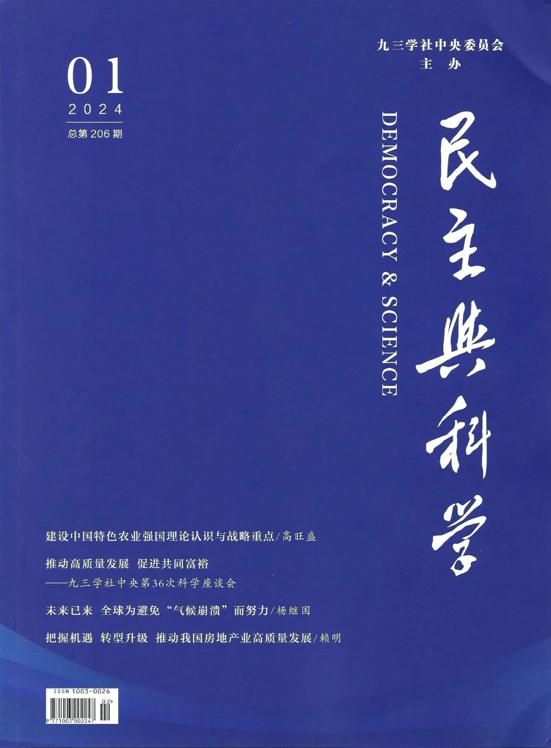 《民主与科学》陈利浩：共同富裕之“蛋糕”新说