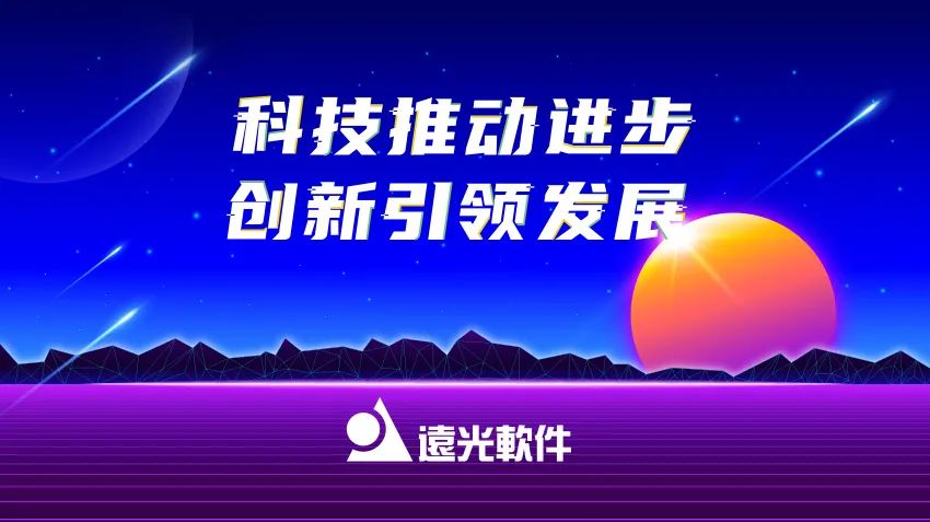 GA黄金甲软件2020年报： 创新效能持续释放，营收利润稳健增长