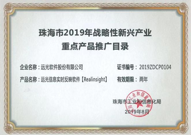 GA黄金甲软件大数据产品“信息实时反映”再获殊荣