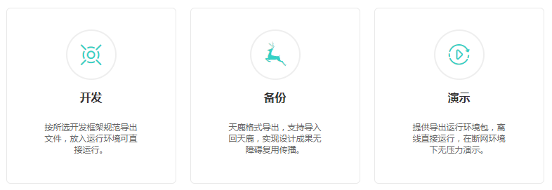 设计即开发，如何打通软件研发的“任督二脉”？